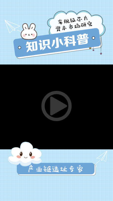 源文件下载【抖音清新可爱视频封面海报】编号：54460018641073017