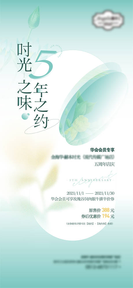 源文件下载【餐厅海报】编号：82520018598237813
