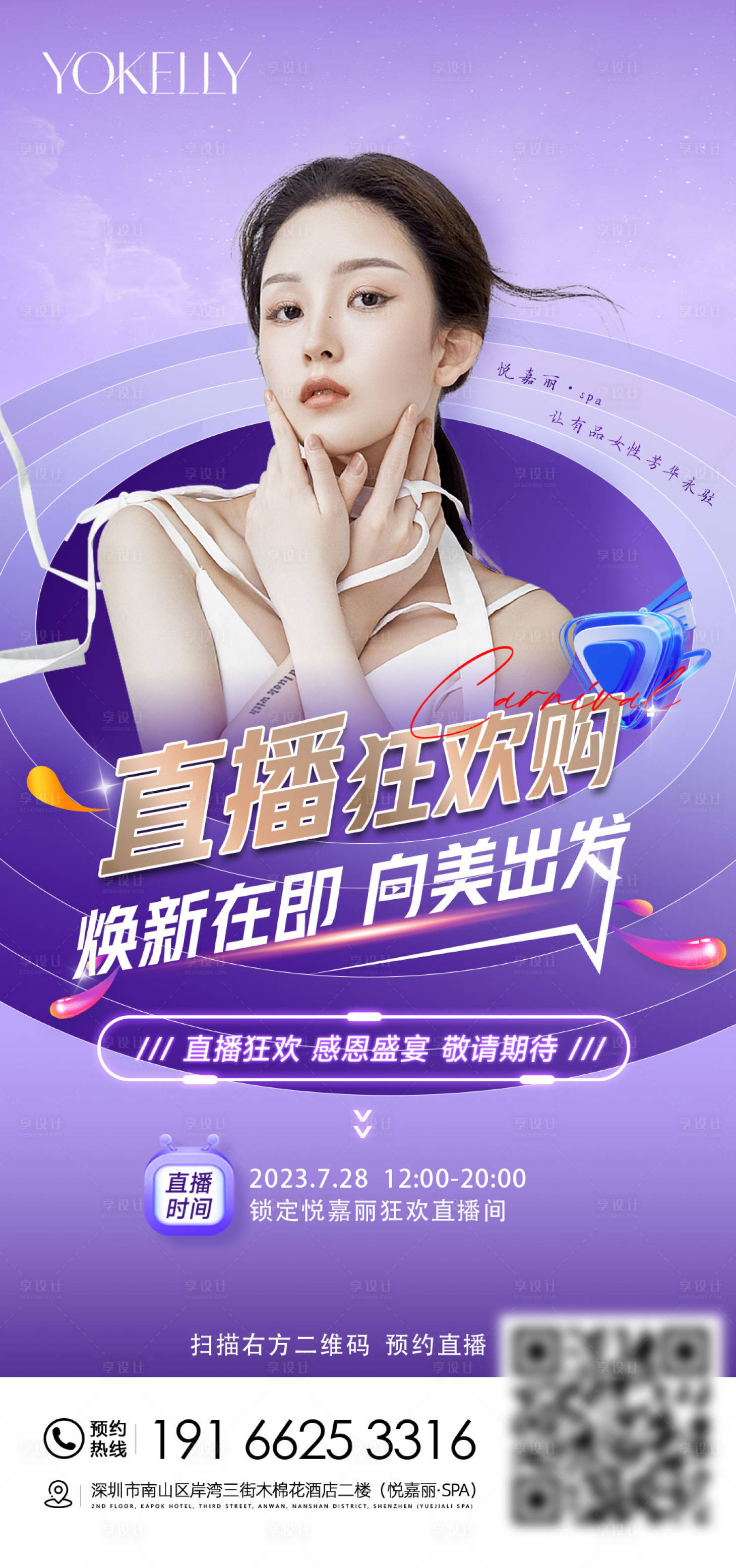 源文件下载【直播海报】编号：37530019057333988