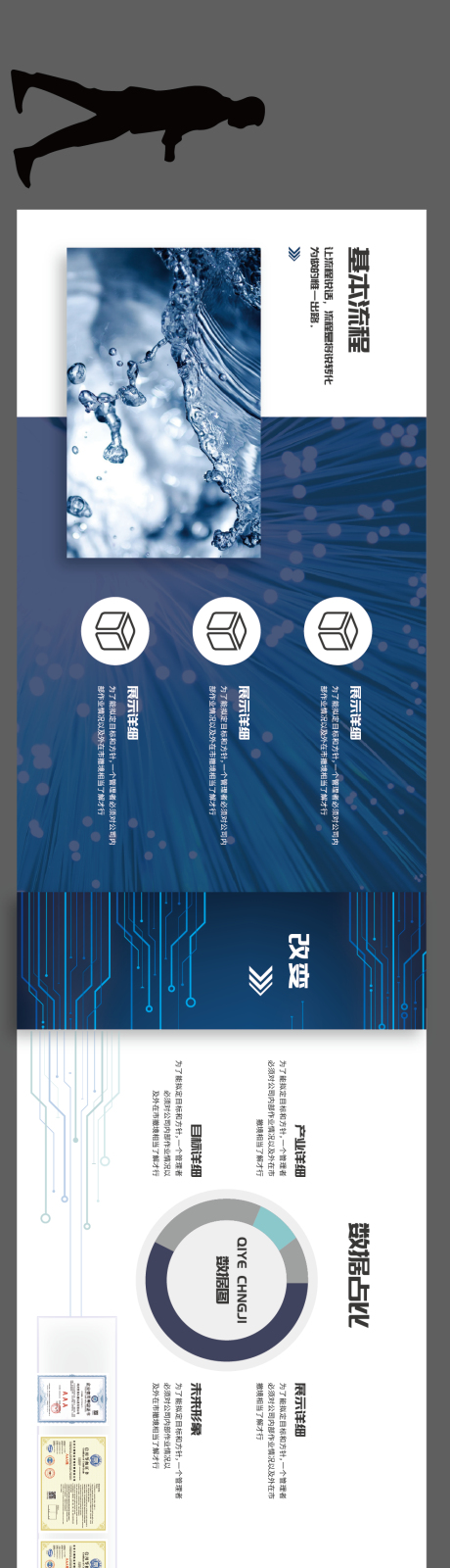 源文件下载【企业文化墙 】编号：20230816181640382