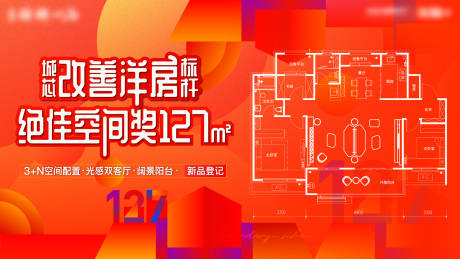 源文件下载【享设计】搜索编号：60320018935366918【户型展板】