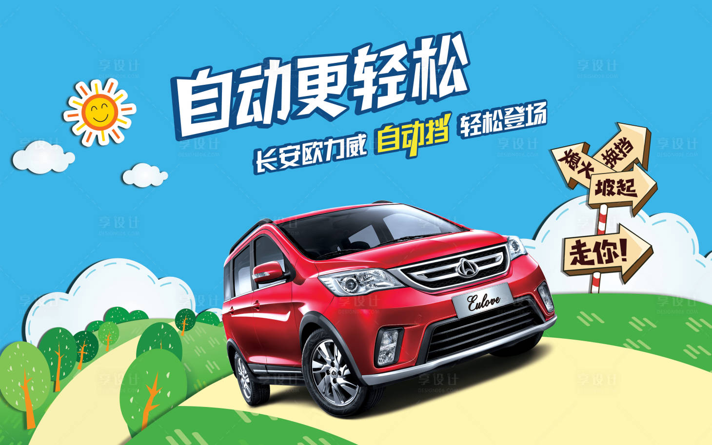源文件下载【享设计】搜索编号：60000018900609495【智能汽车活动背景板】