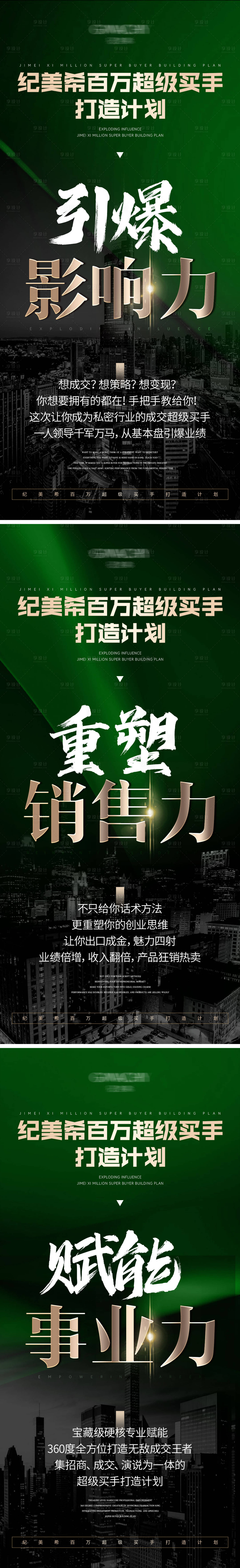 源文件下载【享设计】搜索编号：53060019028464367【医美招商系列海报】