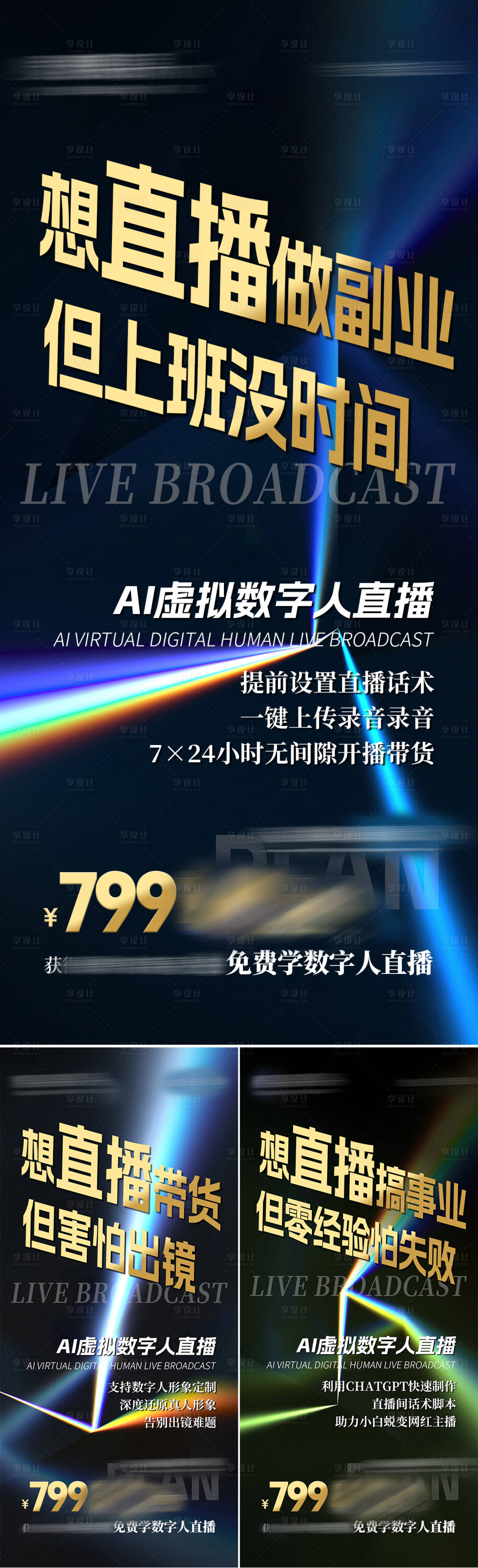 源文件下載【享設計】搜索編號：91480018442482902【招商海報】