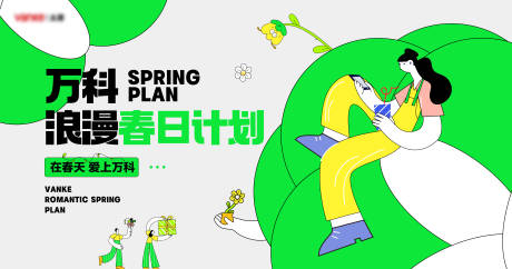 源文件下载【浪漫春日背景板】编号：89410019003666281