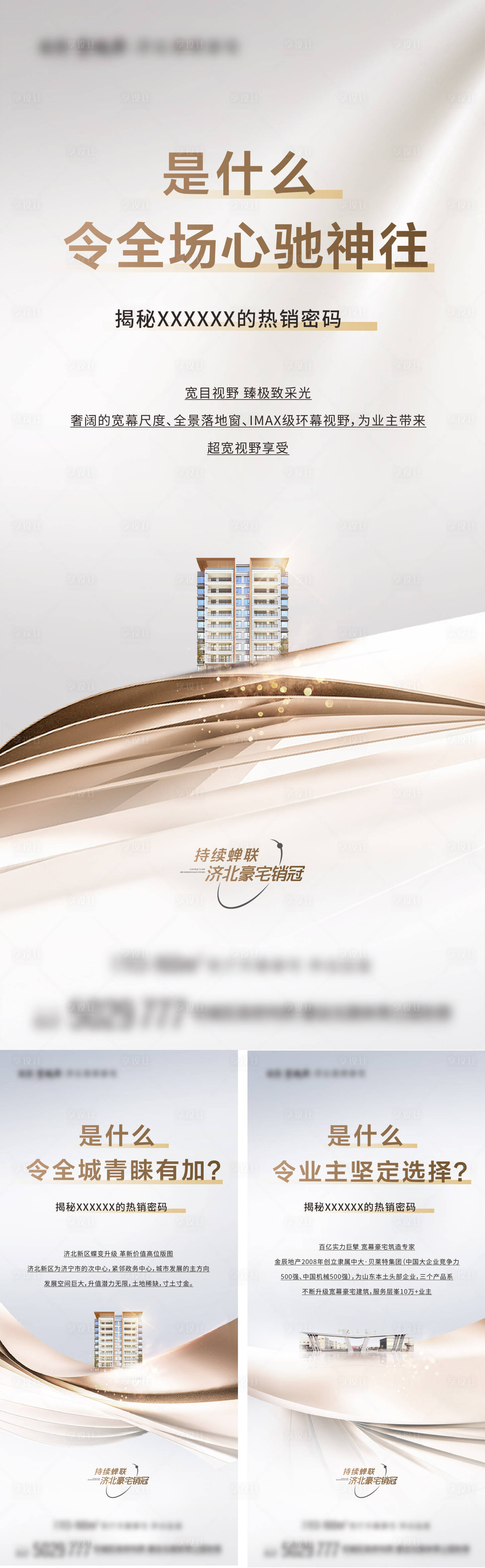 源文件下載【地產價值點單圖】編號：63180018554605505