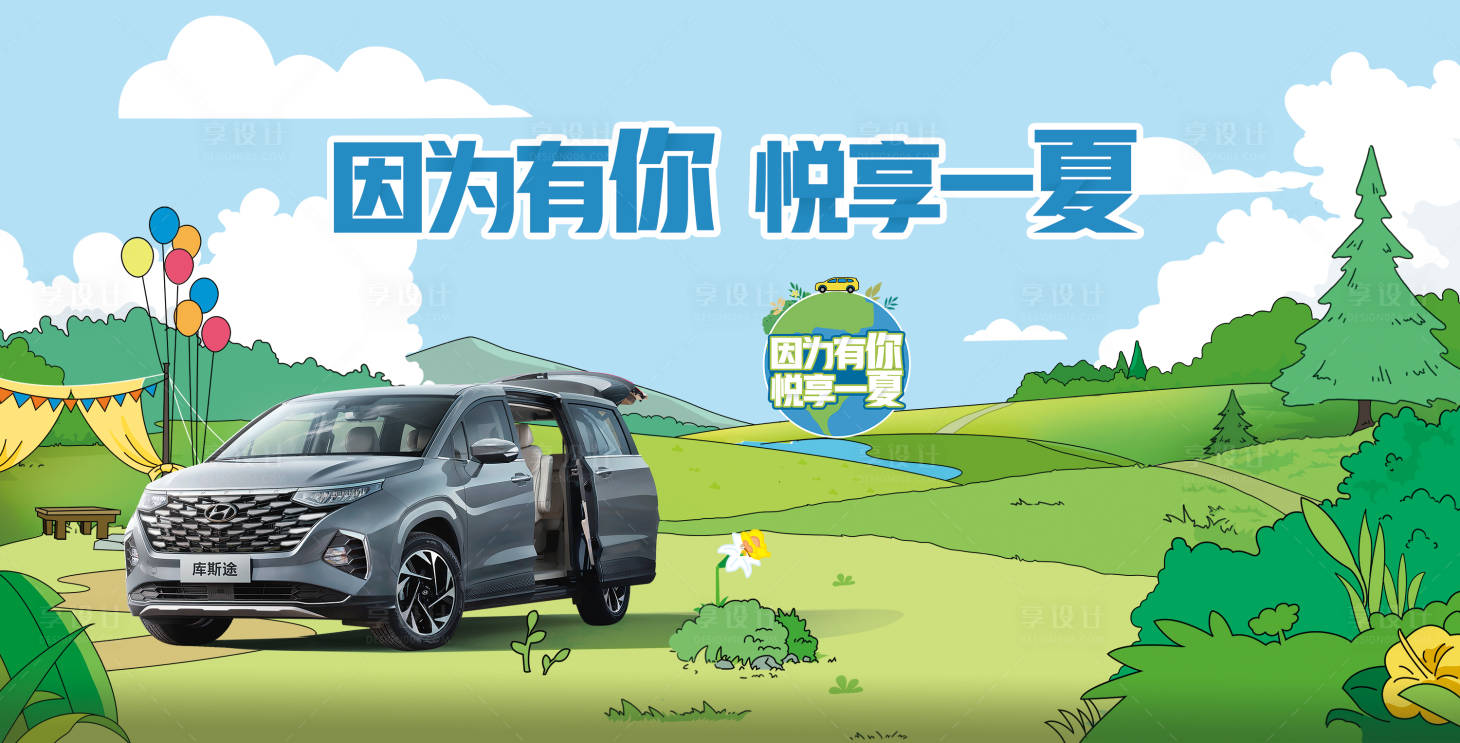 源文件下载【享设计】搜索编号：63420018901529736【智能汽车活动背景板】