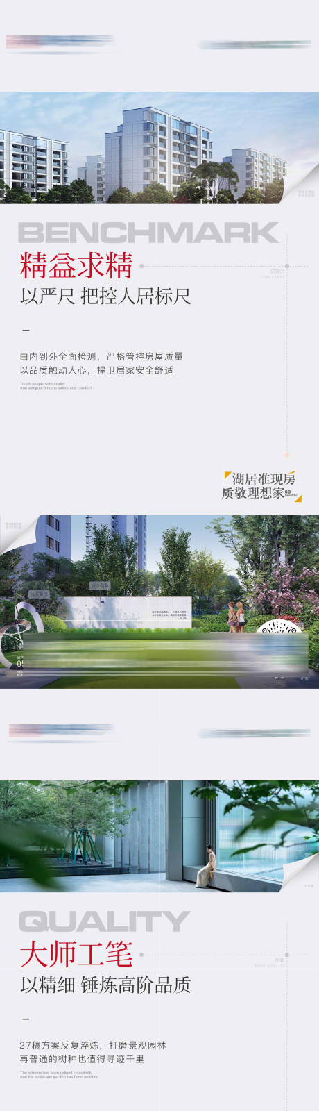 源文件下载【地产精工价值点单图】编号：46570018619639821
