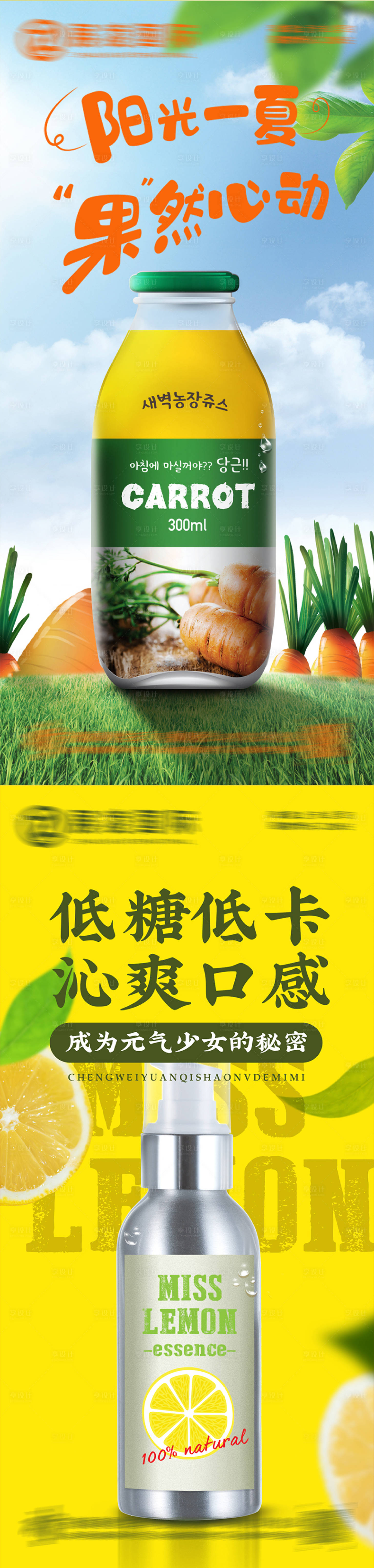 源文件下载【饮品饮料宣传海报】编号：99130019024983536