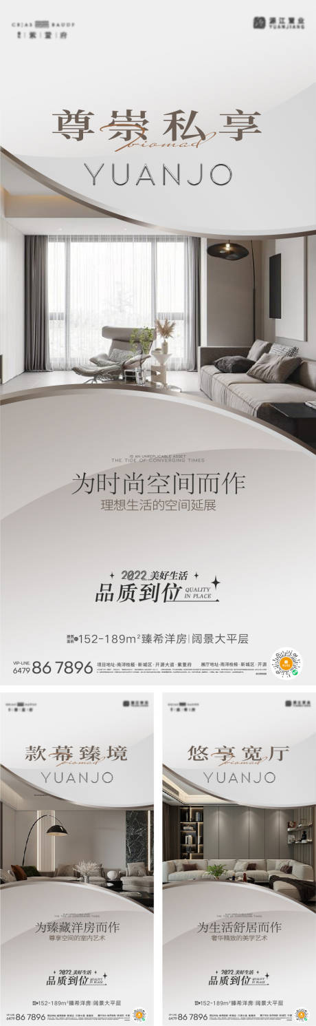 源文件下载【地产洋房户型价值海报】编号：77860018592682065