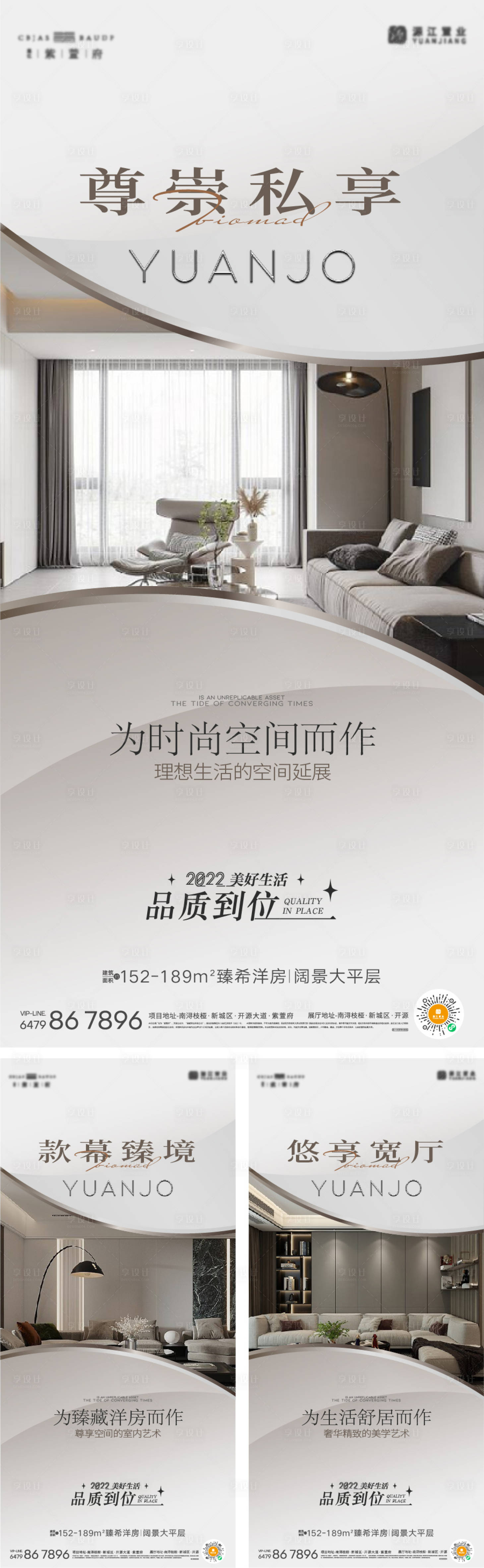 源文件下載【享設(shè)計】搜索編號：77860018592682065【地產(chǎn)洋房戶型價值海報】