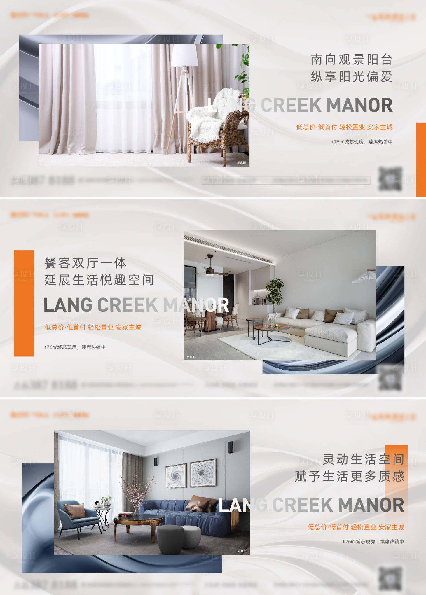 源文件下载【享设计】搜索编号：25730018489261831【户型价值海报】