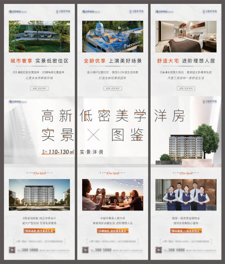 源文件下载【地产价值点三宫格】编号：15190018934681048