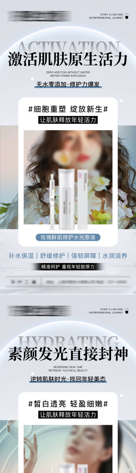 源文件下载【医美护肤品功效】编号：91760018760523060