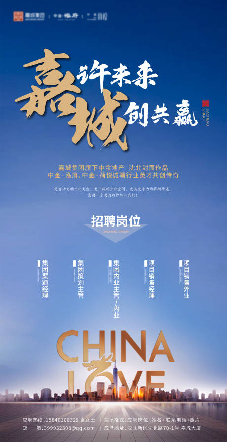 源文件下载【招聘海报】编号：82600018452102287