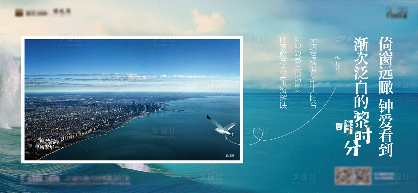 源文件下載【享設計】搜索編號：62930018466698776【地產湖居單圖】