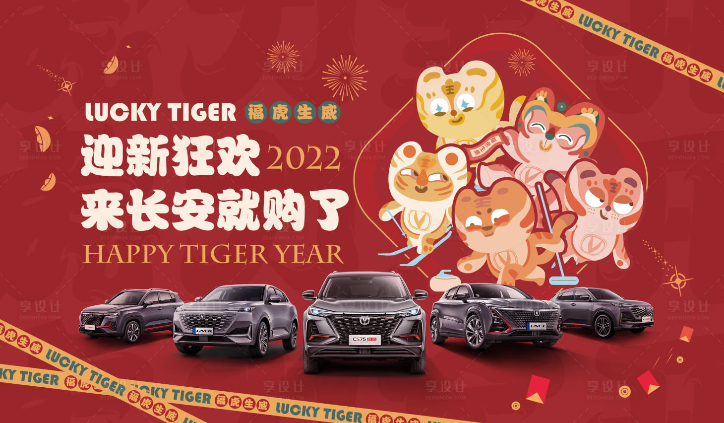 源文件下載【地產智能汽車活動背景板】編號：50540018900621056