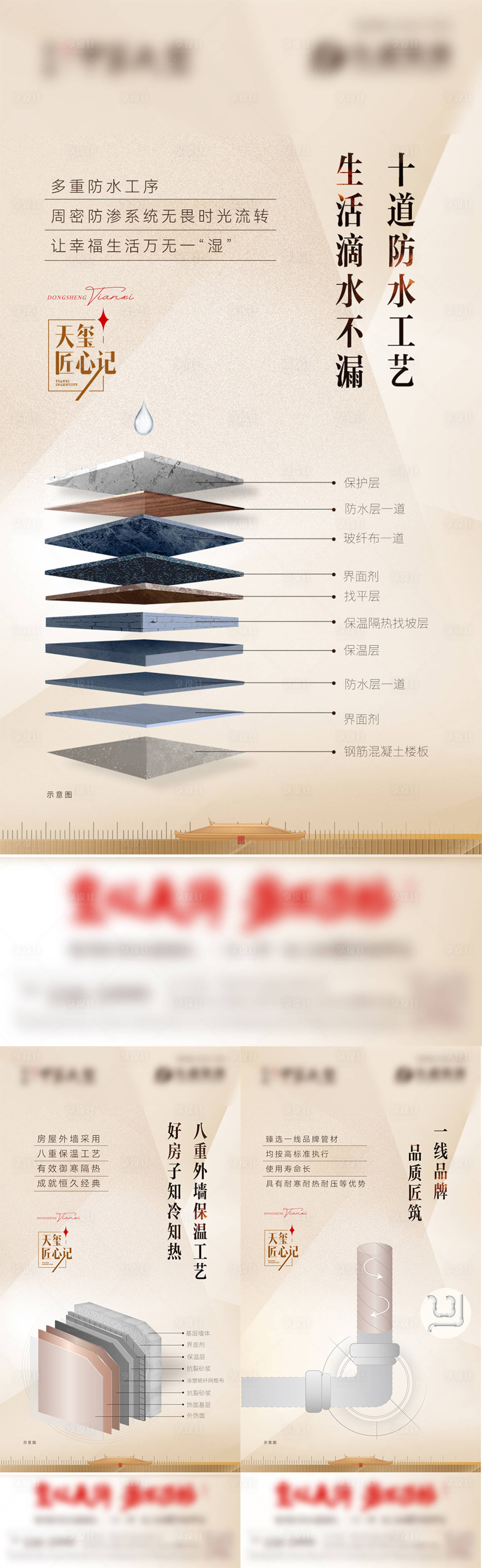 源文件下载【享设计】搜索编号：53980018648425152【地产精工海报】