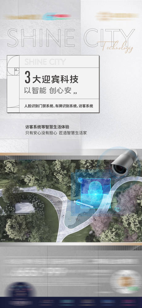 源文件下载【享设计】搜索编号：79150018503806194【匠心精工监控人脸识别3D生活体验微单】