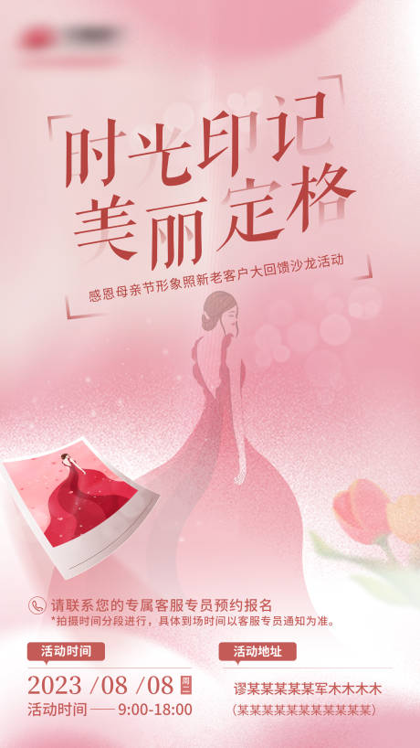 源文件下载【摄影沙龙活动海报】编号：74040018432093278