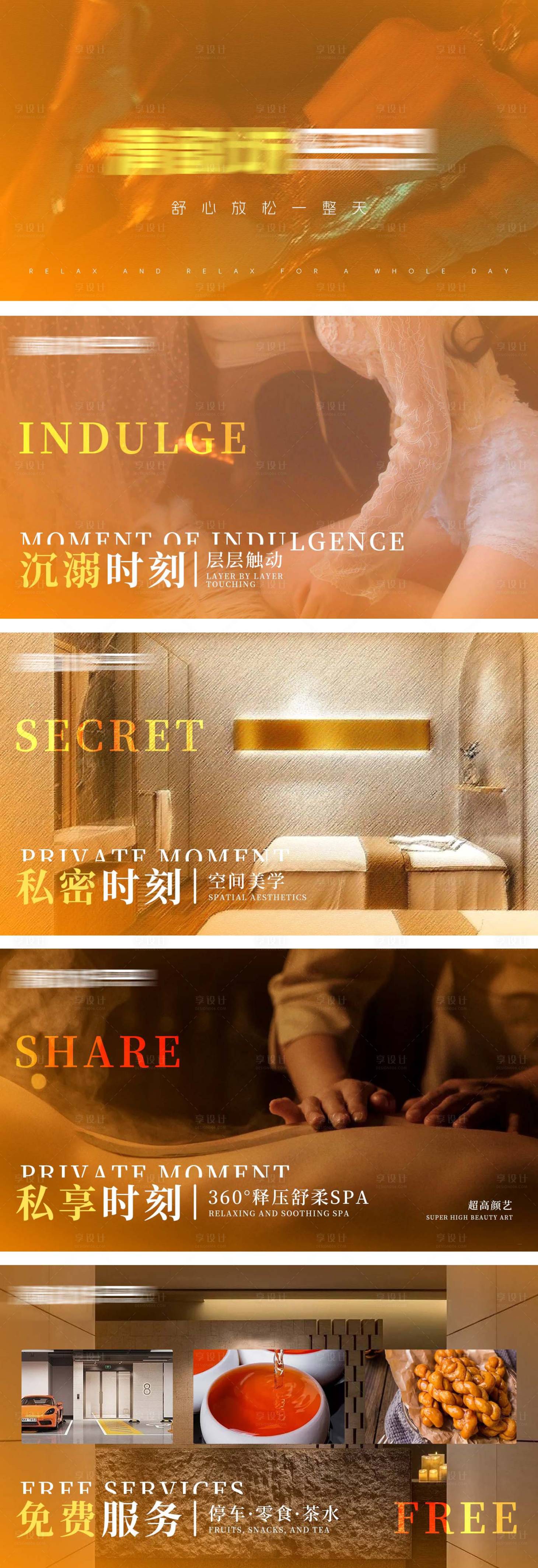 源文件下載【享設計】搜索編號：23180019031531941【按摩spa足療banner】