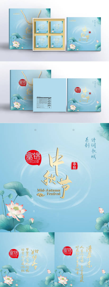 源文件下载【中秋月饼包装礼盒清新风】编号：70510018893431542