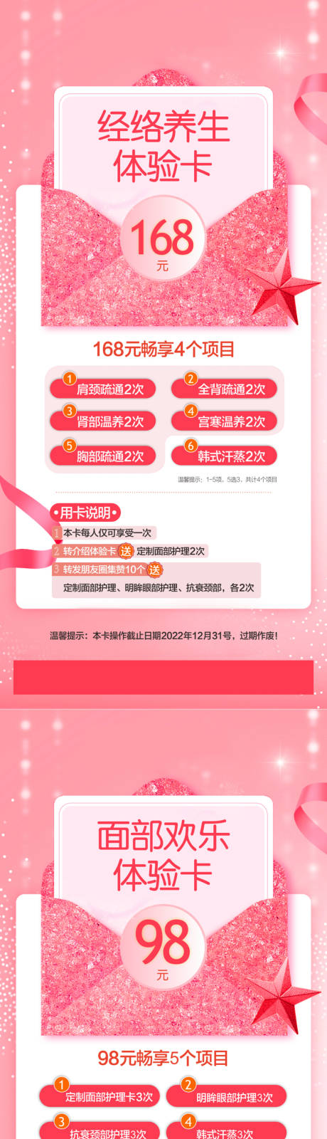 源文件下载【美容卡项】编号：77110018897852089