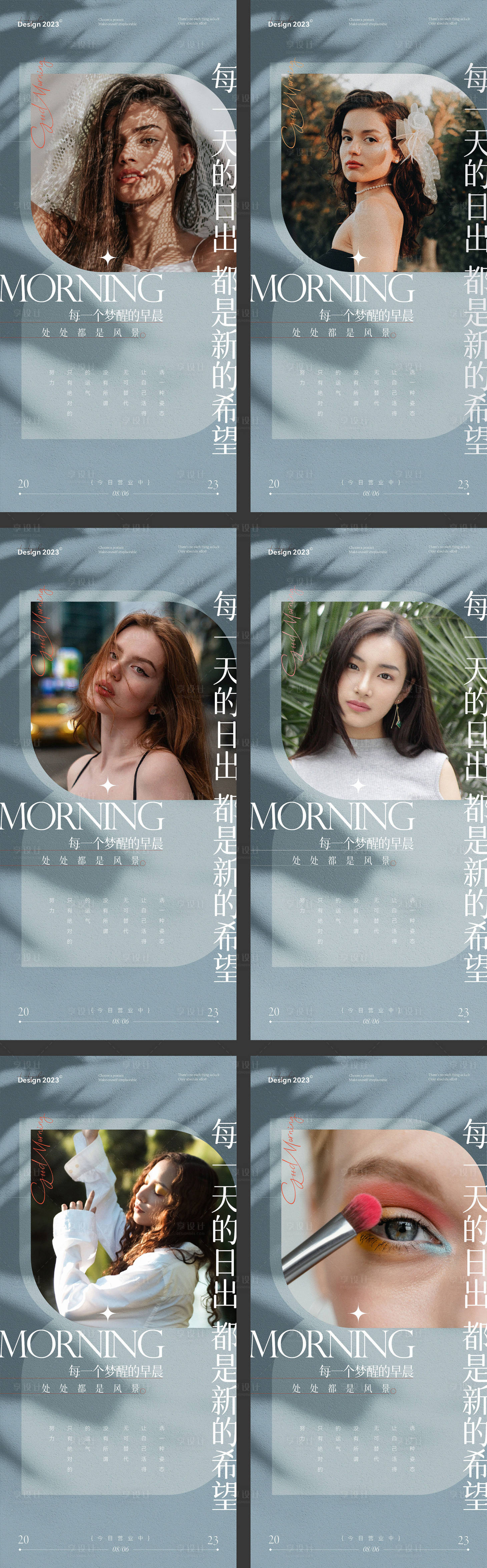 源文件下载【美业医美早安图】编号：26010018545401211