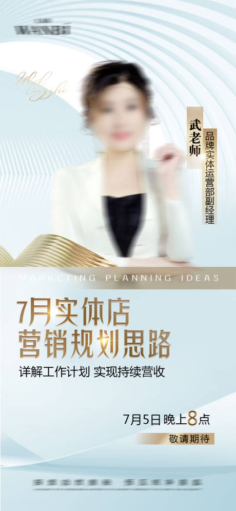 源文件下载【医美人物海报】编号：56510018464658047