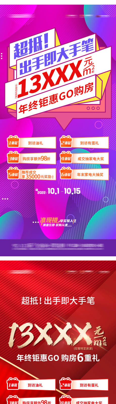 源文件下载【年终钜惠六重礼】编号：57290019079034942