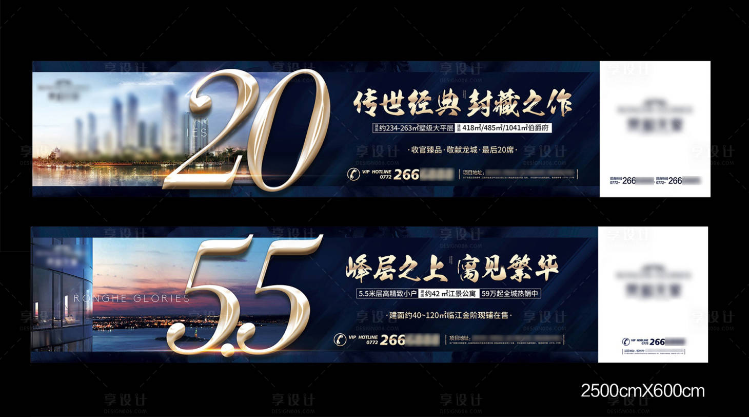源文件下載【享設計】搜索編號：87260018578992114【地產公寓加推圍擋 】