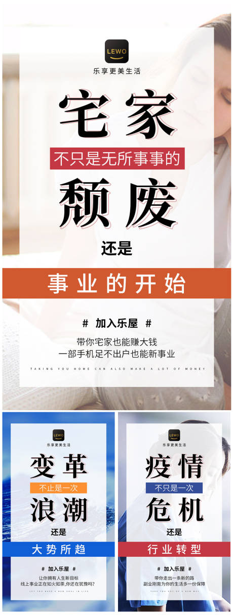 源文件下载【人群痛点造势海报】编号：41990018943159757