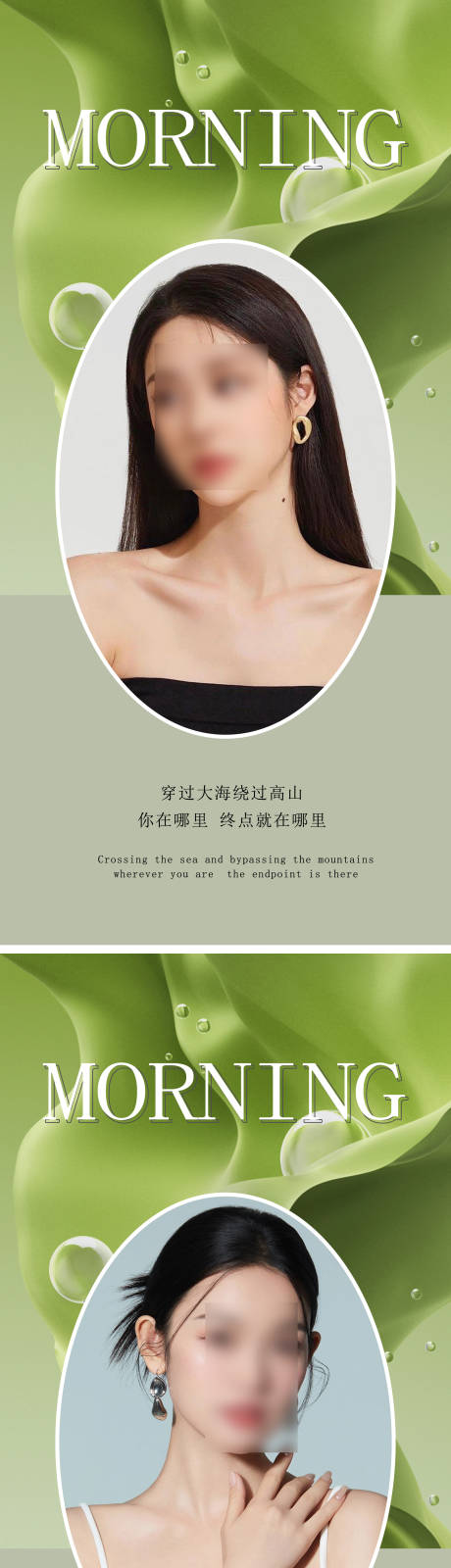 源文件下載【醫美早安圖美業今日營業朋友圈簡約高級】編號：88120018541522702
