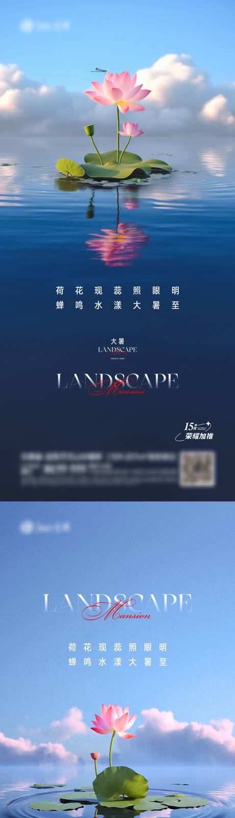 源文件下載【享設計】搜索編號：49720019062572676【大暑節氣海報】