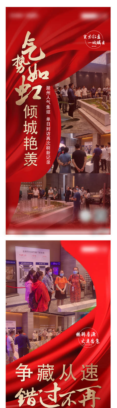 源文件下載【地產熱銷單圖】編號：36130018893414569