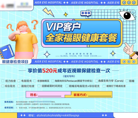 源文件下載【享設計】搜索編號：12220018597785639【優惠卡】
