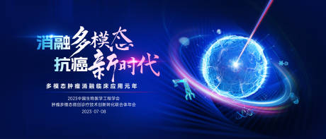 源文件下载【医疗科技主视觉主KV】编号：77300018987192814
