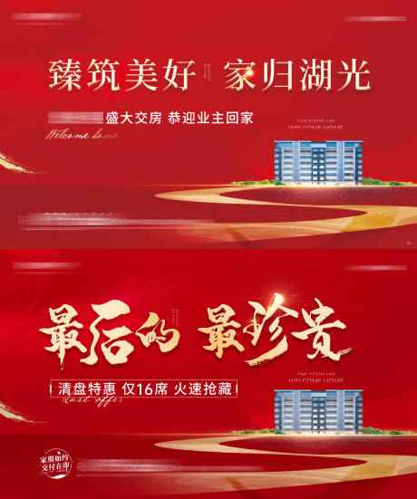 源文件下載【享設計】搜索編號：96120018858708680【交付主畫面】