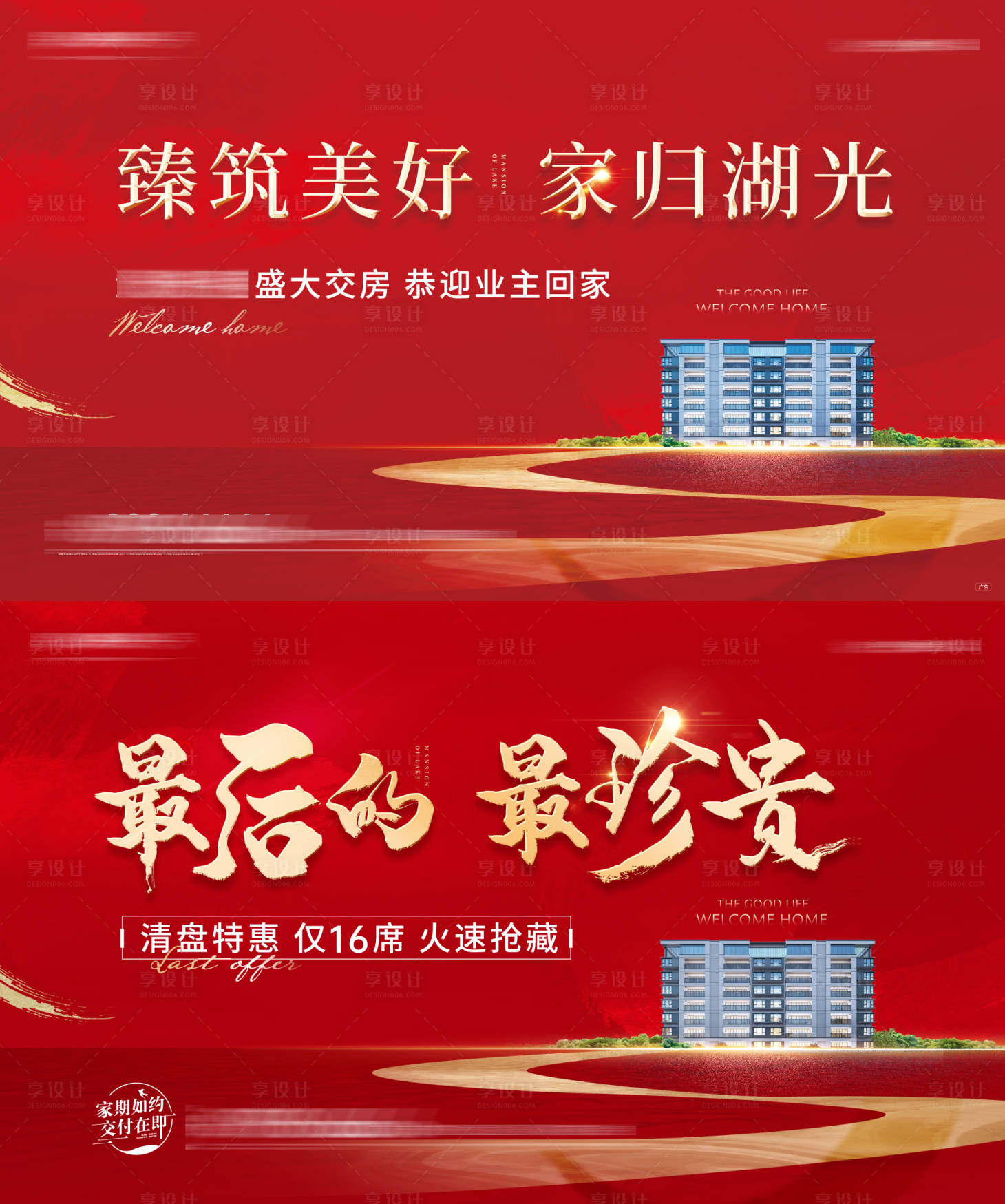 源文件下載【享設計】搜索編號：96120018858708680【交付主畫面】