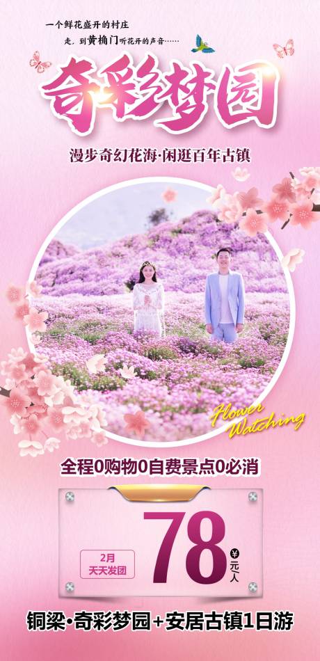 源文件下载【旅游  】编号：18060018629137048
