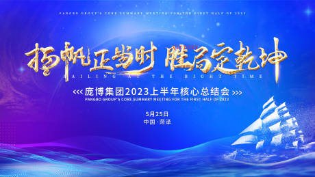 源文件下載【享設計】搜索編號：48990018571394754【藍色大海投屏展板】