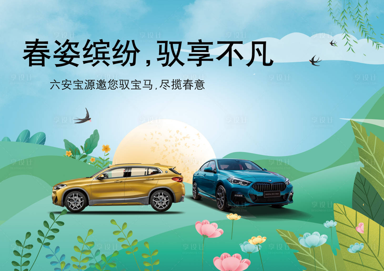 源文件下载【享设计】搜索编号：73180018852763862【智能汽车活动背景板】