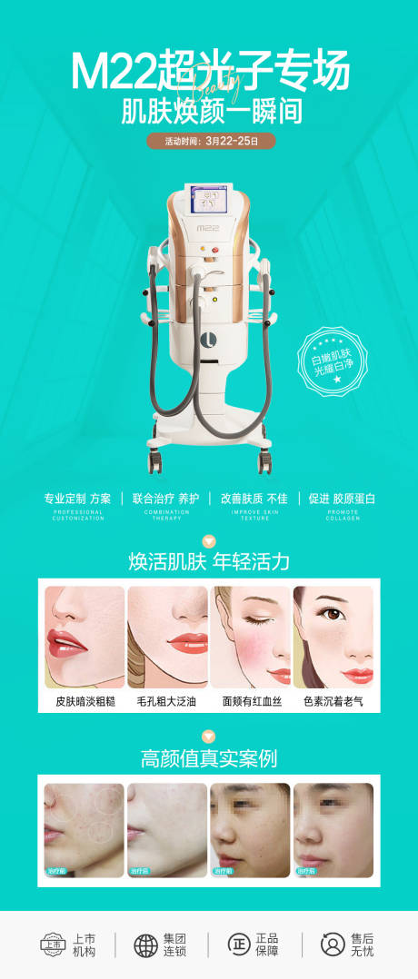 源文件下載【享設(shè)計(jì)】搜索編號(hào)：61710018934996588【超光子專場(chǎng)海報(bào)】