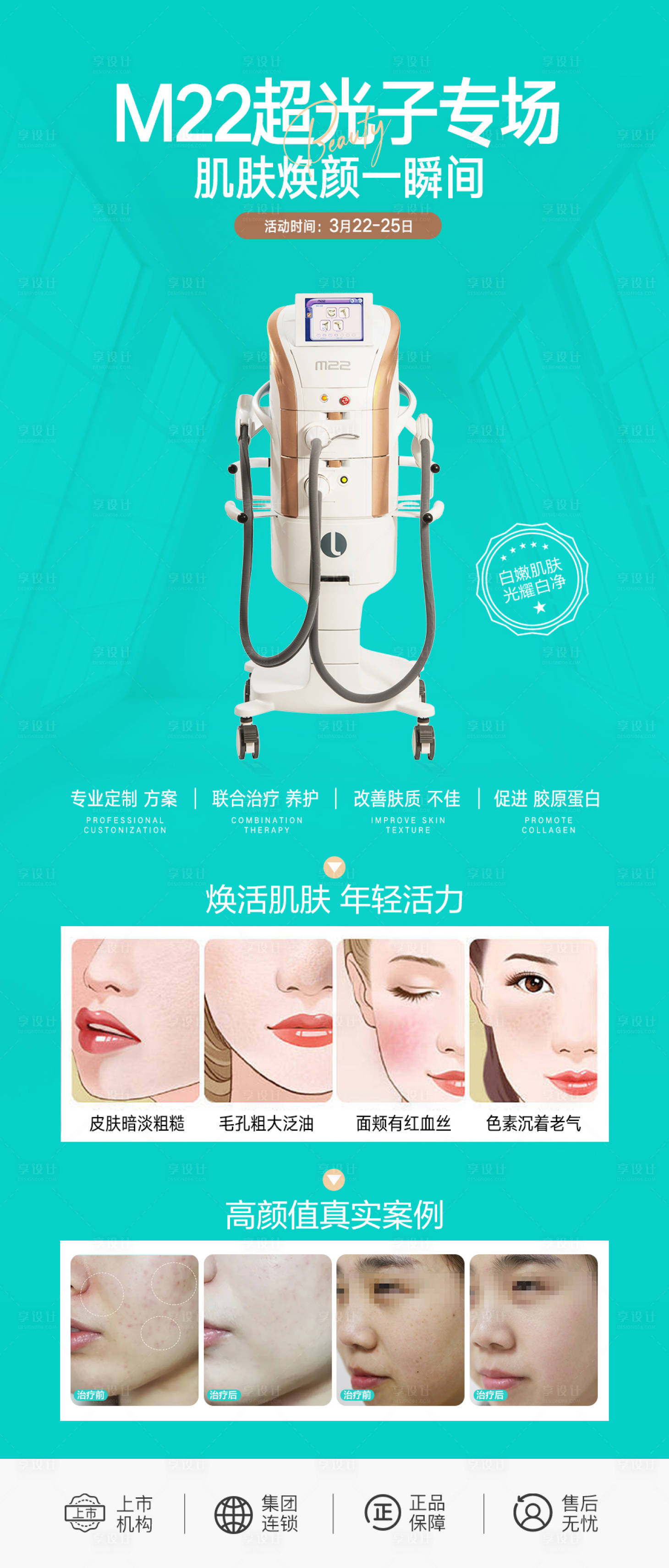 源文件下載【享設計】搜索編號：61710018934996588【超光子專場海報】