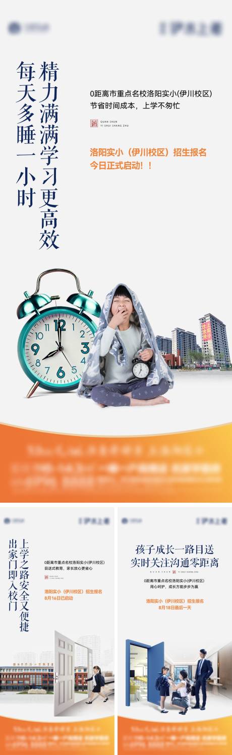 源文件下載【享設(shè)計(jì)】搜索編號：32840018952872406【學(xué)區(qū)價(jià)值海報(bào)】