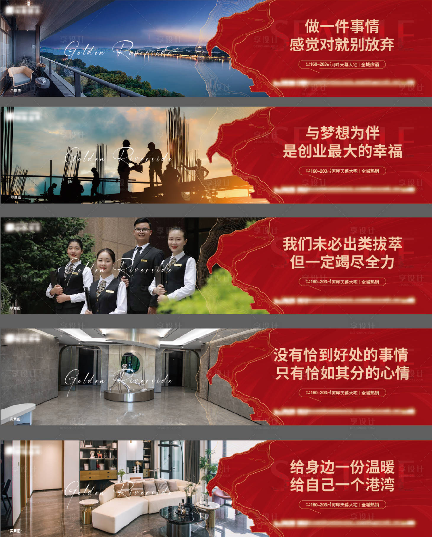 源文件下載【享設(shè)計(jì)】搜索編號(hào)：11040019044068957【地產(chǎn)系列圍擋】