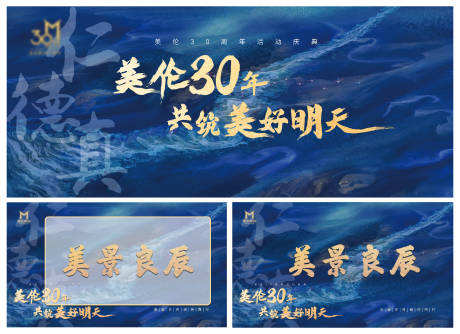 源文件下载【公司会议背景板】编号：37970018658453485