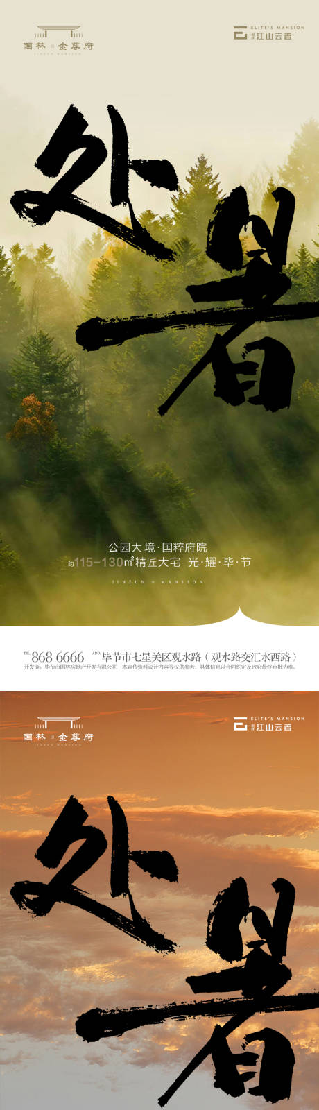 源文件下載【享設(shè)計】搜索編號：19340018551291448【處暑海報】