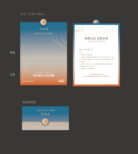 源文件下载【房地产邀请函签约卡片】编号：85250018473249554