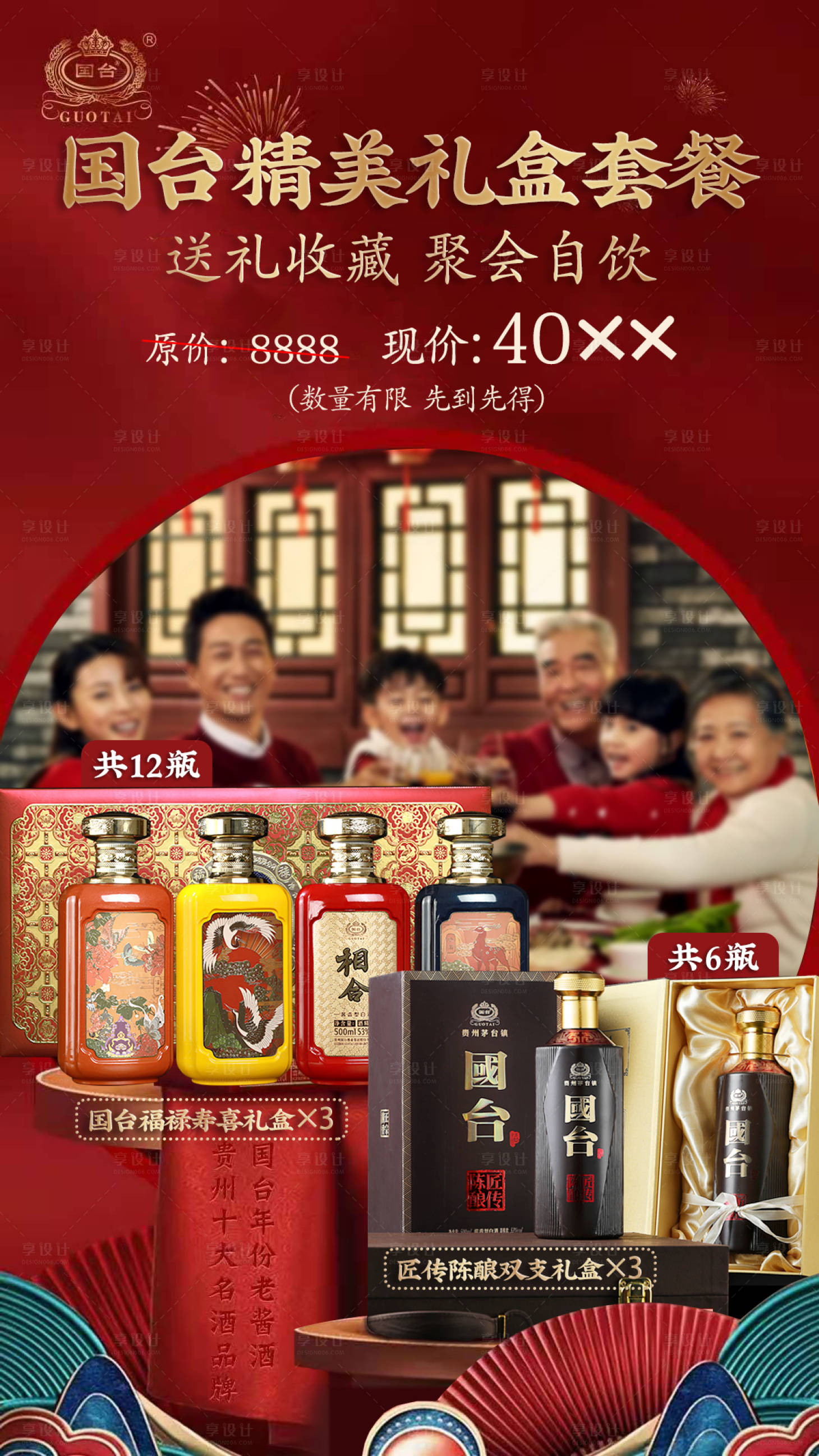 源文件下載【享設(shè)計】搜索編號：66640018594157237【酒類產(chǎn)品海報】